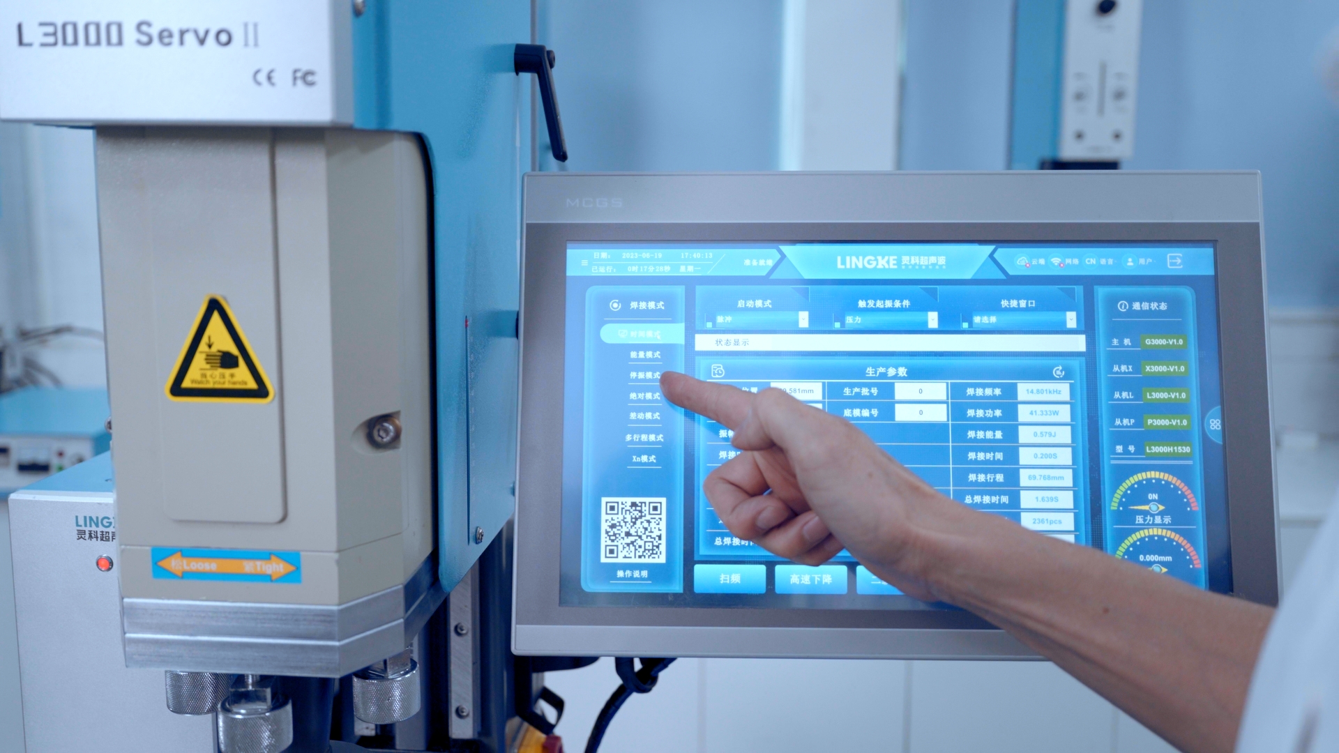 蘇州伺服超聲波焊接機(jī)助力醫(yī)療行業(yè)發(fā)展(圖1)