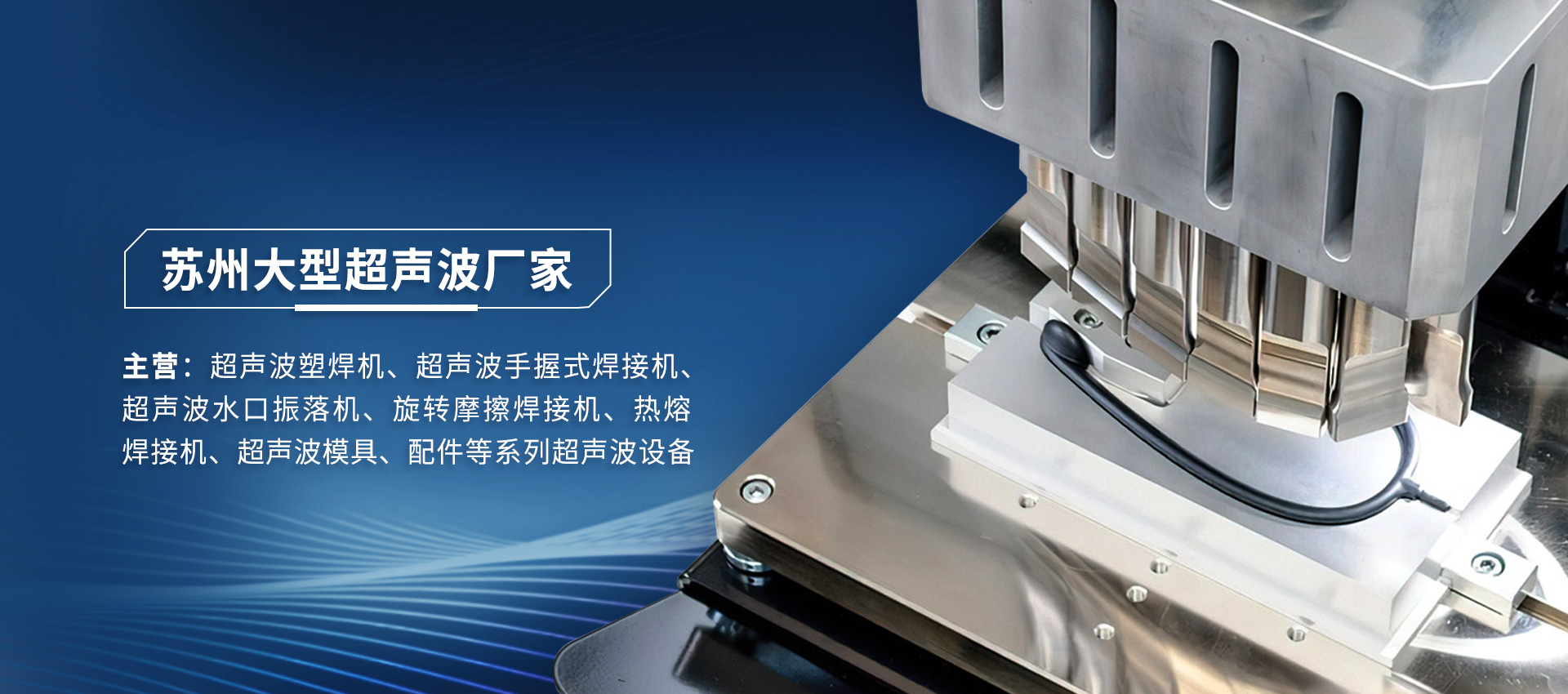 碧山超聲波焊接機輸出信號異常? 乾榮分享維修指南(圖1)