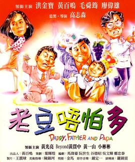 华丽的恶作剧