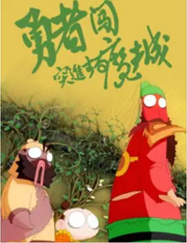 黄瓜漫画